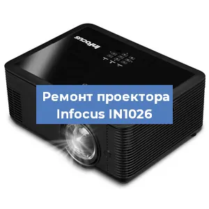 Замена системной платы на проекторе Infocus IN1026 в Воронеже